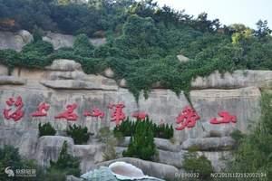 青岛崂山好的景点有哪些？青岛崂山道教风光一日游