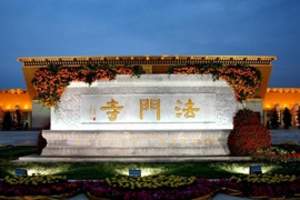 西安怎么去法门寺一日游  法门寺在哪儿 法门寺位置